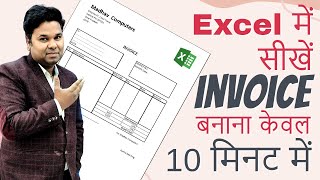 How to Create Invoice Bill in Excel in 10 minute [upl. by Libre]