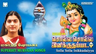 Solla Solla Inikkuthaiya  Mahanadhi Shobana  Murugan Songs [upl. by Aranat]