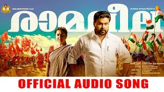 Ramaleela Official Audio Song  Dileep  Arun Gopy  Mulakuppadam Films [upl. by Srednas]