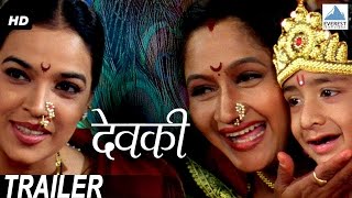 Devki देवकी  Superhit Marathi Movie Trailer  Alka Athalye Sudhir Joshi [upl. by Marthe259]