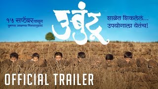 Ubuntu उबुंटू  Official Trailer  Sarang Sathaye Shashank Shende  Marathi Movie 2017 [upl. by Ellenehs]