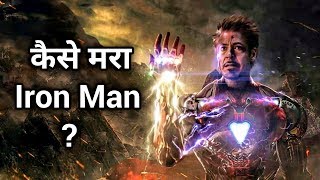 How Iron Man Died In Avengers Endgame Explained In HINDI  Iron Man Death Explained In HINDI [upl. by Dulcea]