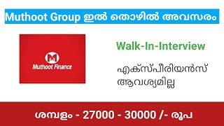 Muthoot Finance Recruitment  Recruitment For Audit Executive  Latest Jobs 2022 [upl. by Raphael]