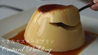 大きなカスタードプリンの作り方How To Make Custard Pudding [upl. by Ric]