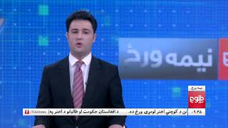 TOLOnews Live Stream [upl. by Etterrag]