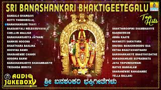 Sri Banashankari Bhakti Geetegalu  Banashankari Devotional Kannada Songs [upl. by Cyndy212]