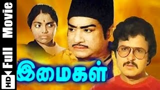 Imaigal Tamil Full Movie  Sivaji Ganesan Saritha [upl. by Aikit]