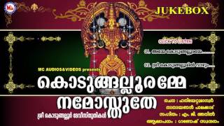 കൊടുങ്ങല്ലൂരമ്മേ നമോസ്തുതേ  KODUNGALLURAMME NAMOSTHUTHE  Hindu Devotional Songs Malayalam [upl. by Adniroc]