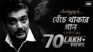 Benche Thakar Gaan বেঁচে থাকার গান  Lyrical  Autograph  Prosenjit  Rupam Islam  Srijit [upl. by Gerardo]