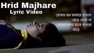 Tomay Hrid Majhare Rakhbo Chere Debo Na Remake with Lyrics ll Arfan Nisho ll Mehzabin Chowdhury [upl. by Rocky]