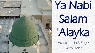 Ya Nabi Salam Alayka  English Urdu amp Arabic  Lyrics [upl. by Dowski]