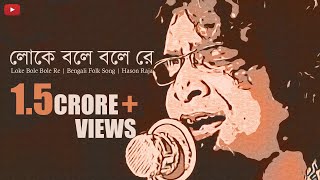 Loke Bole Bole Re  Hason Raja  Koushik Chakraborty  Noizzone Diaries  Episode One [upl. by Mauchi]