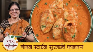 कुरकुरीत नी चमचमीत सुरमई फ्राय  How to make Surmai Rava Fry  MadhurasRecipe  Ep  326 [upl. by Summons569]