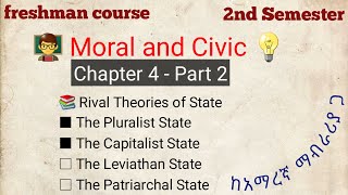 Moral and Civic  Chapter 4 Part 2  Rival Theories of State Pluralist Capitalist Leviathan [upl. by Whittemore]