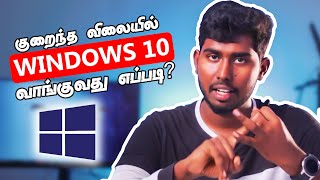 How to buy Windows 10 Pro Key in Cheap  A2D Channel [upl. by Nylidam]