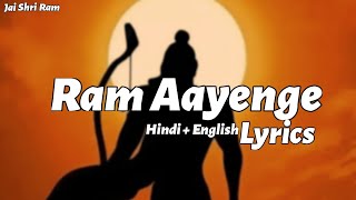 ram aayenge to angana sajaungi  Lyrics  jai shree ram [upl. by Anilocin985]