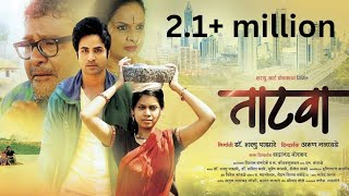 Tatva Marathi Full Movie 2017 with English Subtitles  Latest New Marathi Movie I Dr Sharayu Pazare [upl. by Chancellor929]