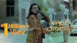 Golpota Amader telefilm  NIRazoo  Puja  Nawsheen  HD NATOK [upl. by Bria]