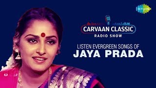 Carvaan Classic Radio Show  Jaya Prada Special  Intaha Ho Gai Intezar Ki  Koyal Boli Duniya Doli [upl. by Anama]