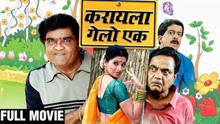 Zuluk  Full Marathi Movie  Girish Oak  Shreyas Talpade  Aishwarya Narkar  Marathi Latest Movies [upl. by Enram]