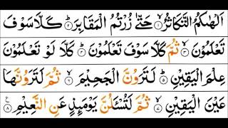 Surah AtTakathur  Mishary Al Afasy Tajweed Quran [upl. by Nodnelg]