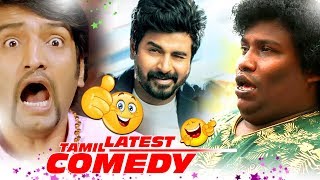 quotLATEST COMEDY SCENES NON STOP COMEDYquot TAMIL NEW MOVIEquot LATEST UPLOAD 2020 HD [upl. by Navar]