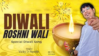 “Diwali Roshni Wali”  Latest Diwali Special Song  Vicky D Parekh  Subh Deepavali [upl. by Nob]