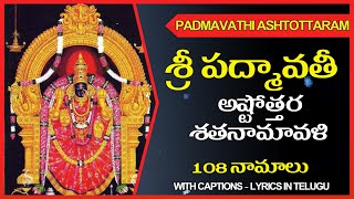 Padmavathi Ashtotram  Padmavathi Ashtottara Shatanamavali Stotram [upl. by Wiltsey]