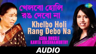 Khelbo Holi Rang Debo Na  Ekanta Apan  Asha Bhosle  Kavita Krishnamurthy  RDBurman  Audio [upl. by Heger402]