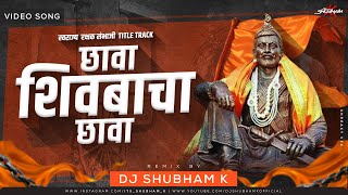 Chava Shivbacha Chava Remix  DJ Shubham K  Swarajya Rakshak Sambhaji Title Song [upl. by Blunk]