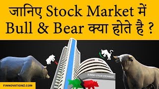 What are Bull and Bear in Stock Market [upl. by Anidan]