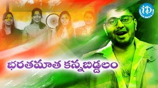 Bharatha Maatha Song by Saketh Komunduri and Bharath Kandukuri  70th Independence Day Special [upl. by Ocsicnarf]