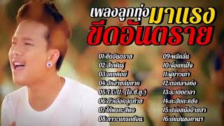 Thai Song 2018 vol 04 [upl. by Madel958]