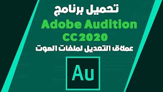 How to Install Adobe Audition 2020 v1301 PREACTIVATED [upl. by Foy]