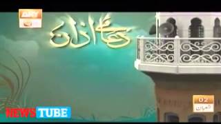 Azan with urdu translation News Tube [upl. by Ennaear]