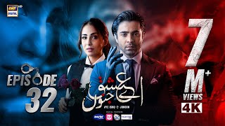 Aye Ishq e Junoon Episode 32  Ushna Shah  Sheheryar Munawar  25 FEB 2025 Eng Sub  ARY Digital [upl. by Ahsile]