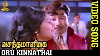 Oru Kinnathai Video Song  Vasantha Maaligai Movie  Sivaji Ganesan  Vanisri  HD [upl. by Iadrahc430]