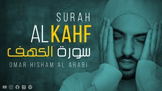 Surah Al Kahf Be Heaven سورة الكهف [upl. by Ettenna]