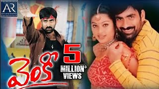 Venky Telugu Full Movie  Ravi Teja Sneha Ashutosh Rana  AR Entertainments [upl. by Alesandrini]