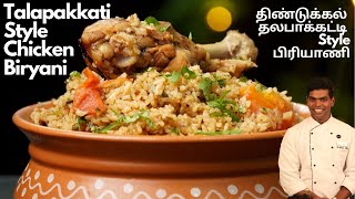 திண்டுக்கல் தலபாக்கட்டி Style Chicken Dum Biryani Recipe In Tamil  CDK 441  Chef Deenas Kitchen [upl. by Tedra772]