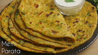 METHI PARATAPerfect Lunch Box Recipeమెంతి కూర పరాటతక్కువ టైం చేసుకునే బెస్ట్ లంచ్ బాక్స్ రెసిపీ [upl. by Eciral543]