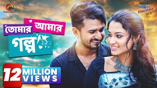 TOMAR AMAR GOLPO তোমার আমার গল্প   Full Natok  Musfiq R Farhan  Tasnia Farin  Cinemawala [upl. by Vivia]