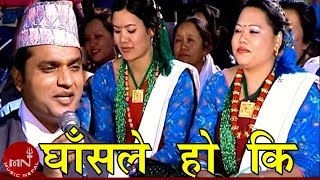 Pashupati Sharma amp Sharmila Gurung  Ghas Le Ho Ki Kundole  Nepali Roila Song [upl. by Inram639]