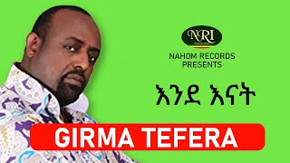 Girma Tefera – Ende Enat  እንደ እናት  Ethiopian Music [upl. by Maibach692]