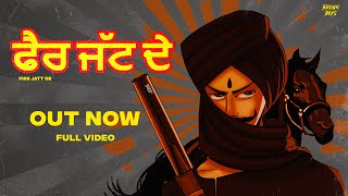 FIRE JATT DE LYRICAL VIDEO  Tarna  Byg Byrd  Brown Boys  Latest Punjabi Songs 2021 [upl. by Cybil366]