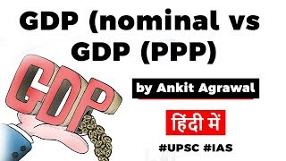 Difference in GDP Nominal and GDP PPP How a nations actual economy is judged Current Affairs 2019 [upl. by Elleoj]