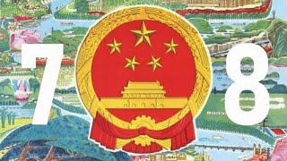 【78年版國歌】繼續革命的戰歌 Warsong of Continuing Revolution 《義勇軍進行曲》改詞版 1978 Chinese anthem w revised lyrics [upl. by Arde]