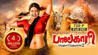 Paalkaari  New Tamil Full Movie 2019  Shivani Grover Minu Kurian  Om Pulli Jeevarathinam [upl. by Roseanne]