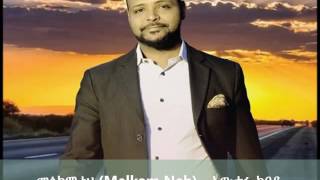 Melkam Neh  መልካም ነህ  Awtaru Kebede [upl. by Chap]