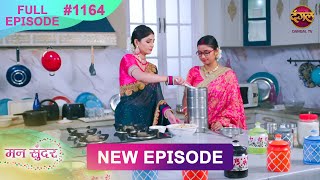 Mann Sundar  28 Feb 2025  Full Episode 1164  Full HD Newepisode  Dangal TV [upl. by Niajneb]